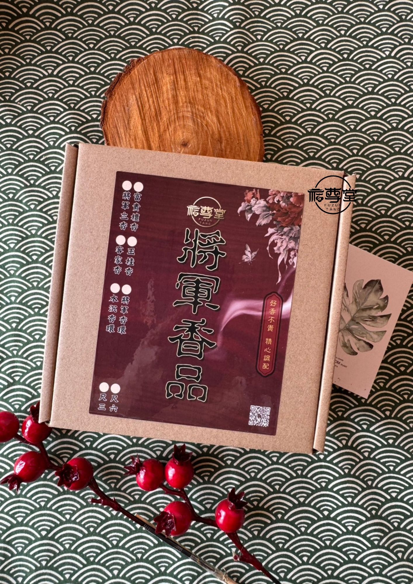 🌼【將軍香品】 將軍香品-水沉香環24H 香中君子