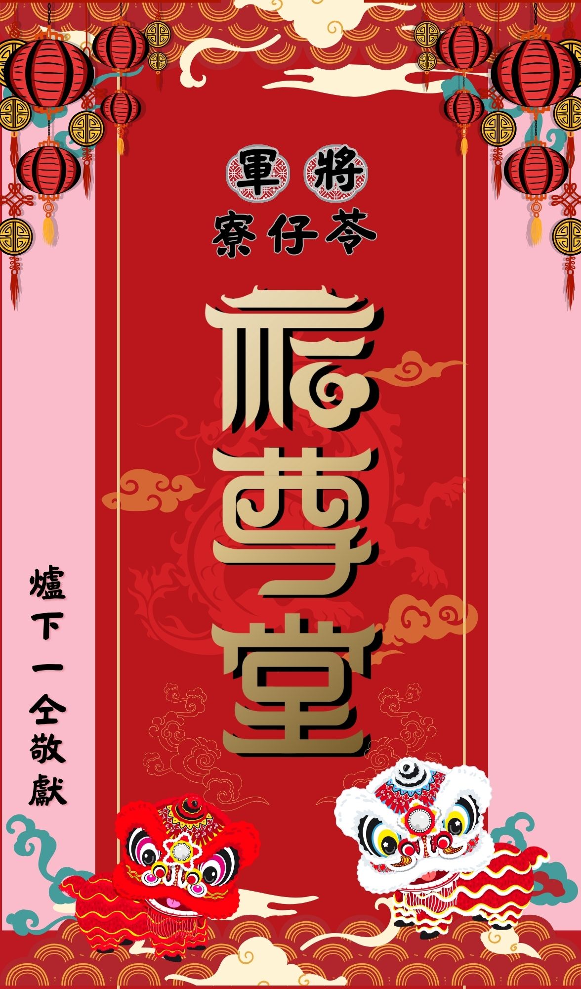 【客製化】涼水貼設計