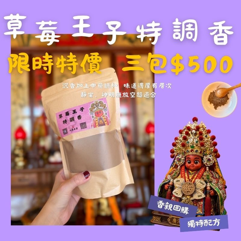 💝賣貨便獨家//雙十慶限定｜草莓特調 3包 $500 （10/7-1/3）