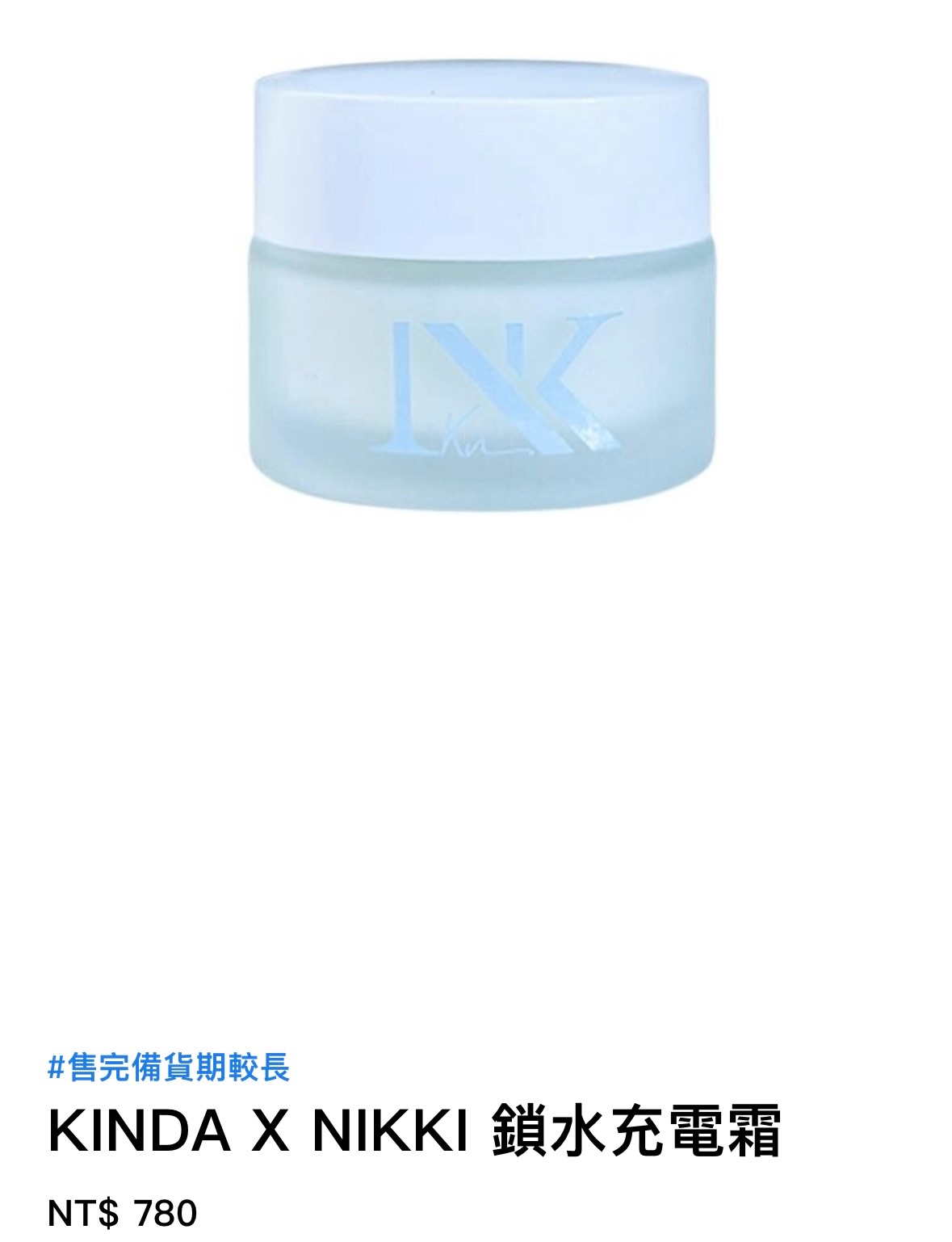燈泡霜·單購