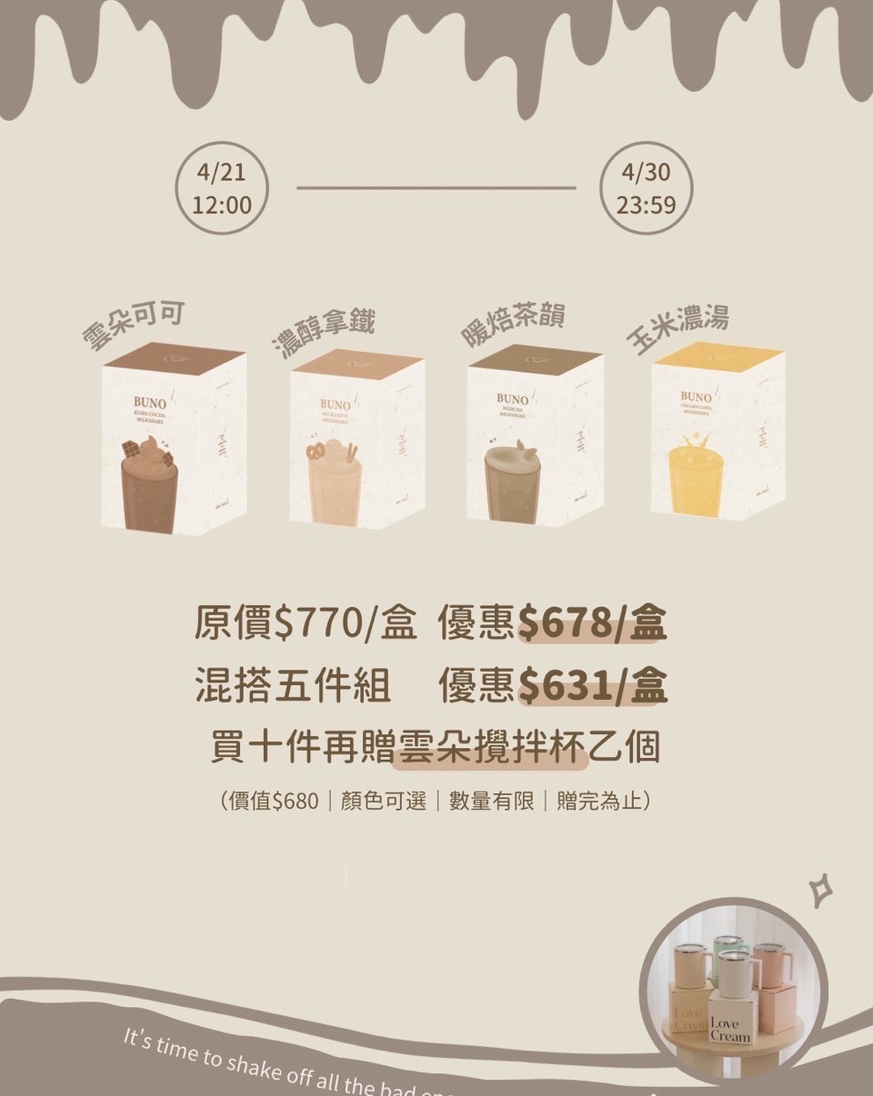 升級奶昔➰玉米🌽濃湯/焙茶/可可/拿鐵