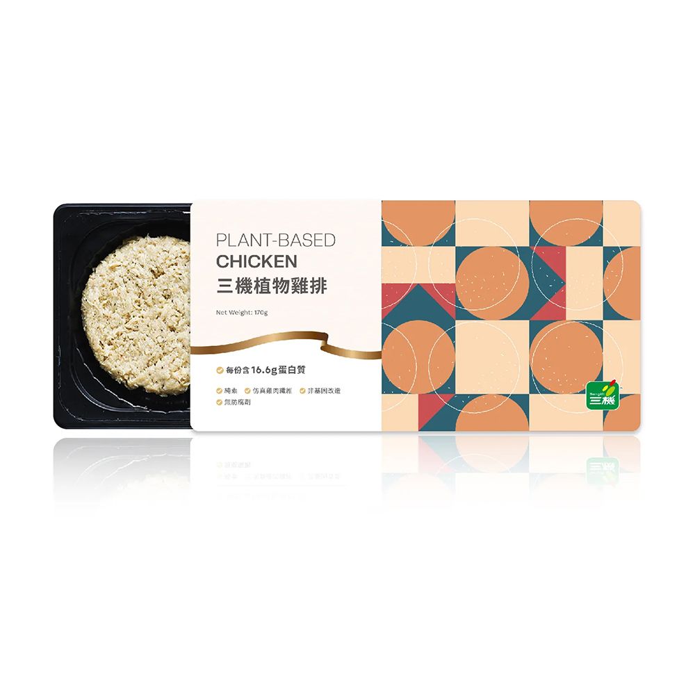 三機 植物雞排 85公克*2片/盒 （全素）（即期品，期效至2024/07/01）