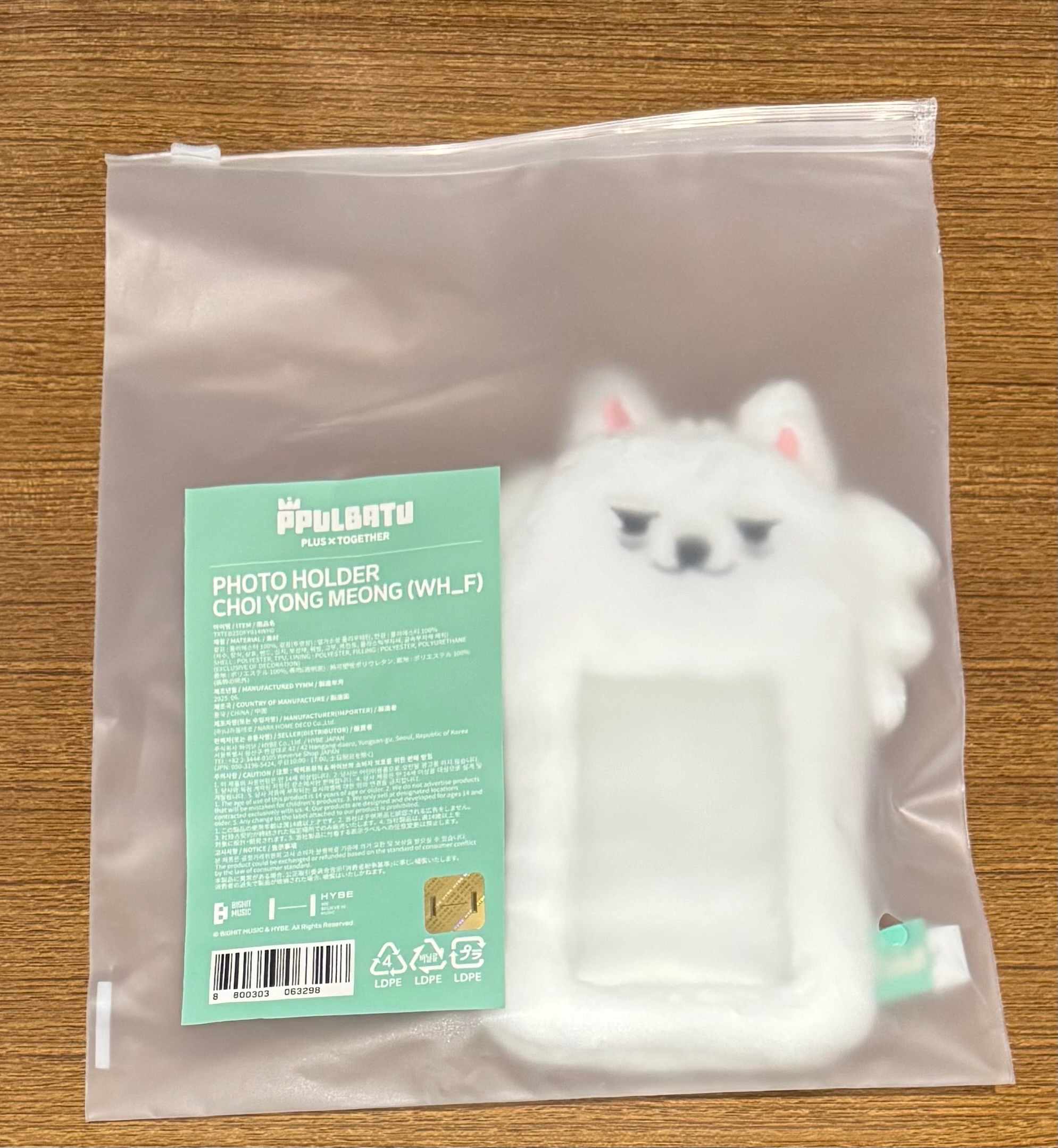 PPULBATU  周邊 現貨