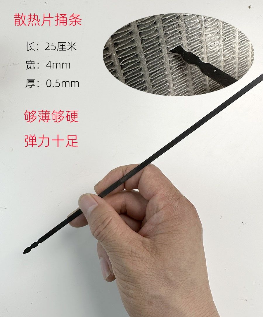 水箱散熱片通條工具