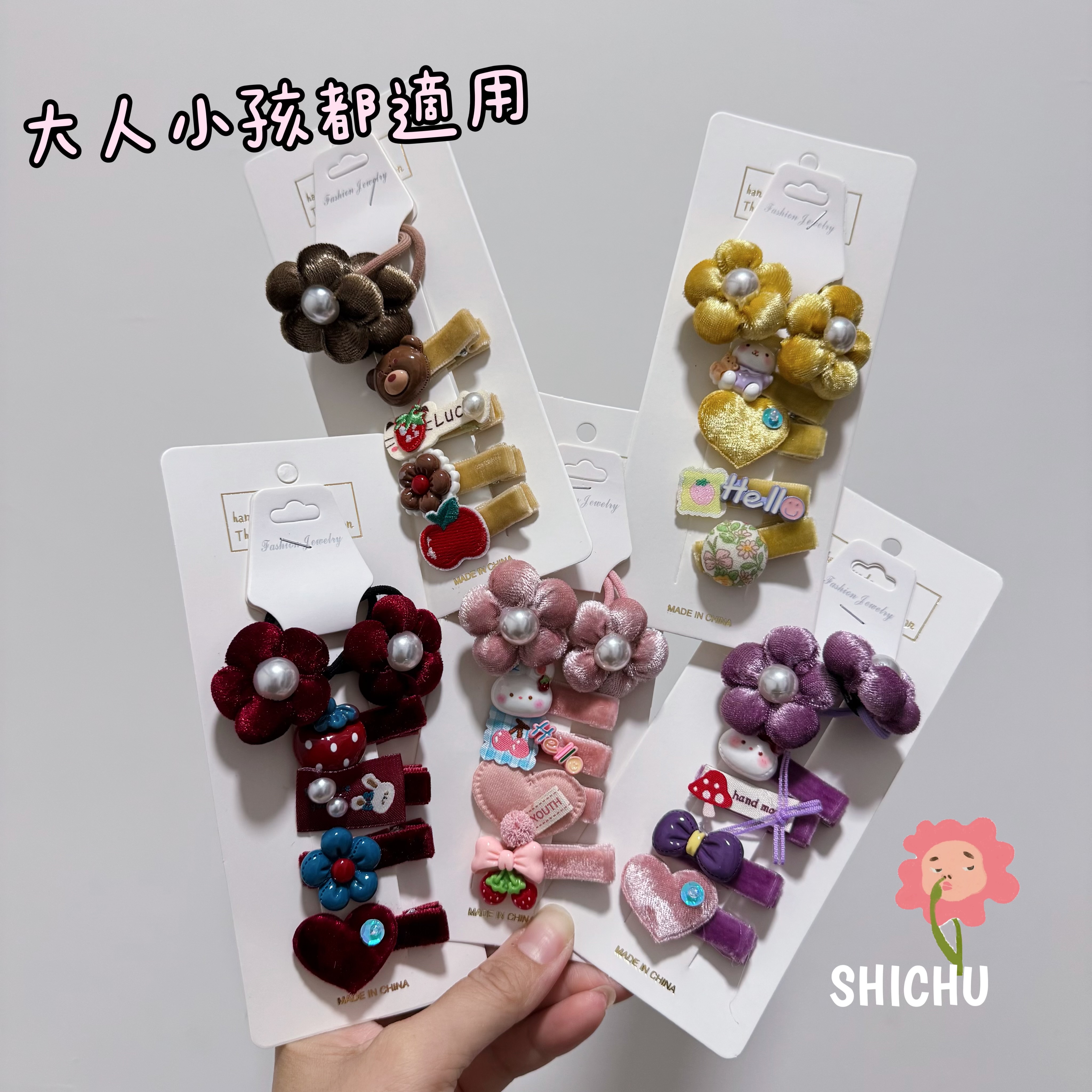 現貨-大人小孩造型髮夾 絨布質感 髮圈