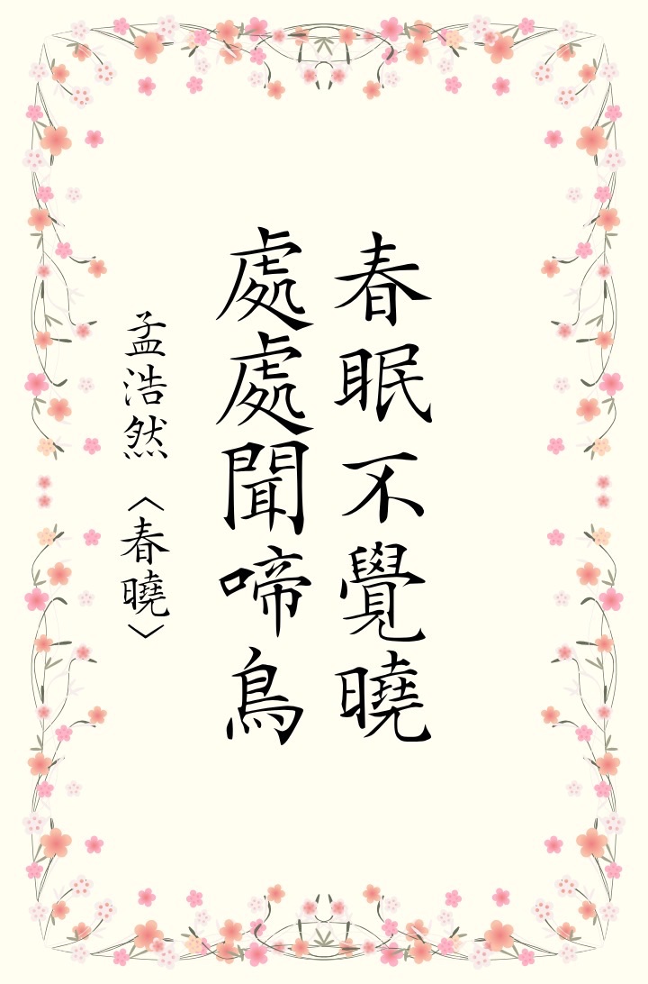 四季中文歌牌（一副200張）
