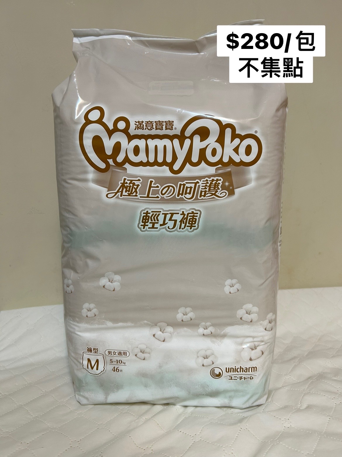 滿意白金輕巧褲M46 $280