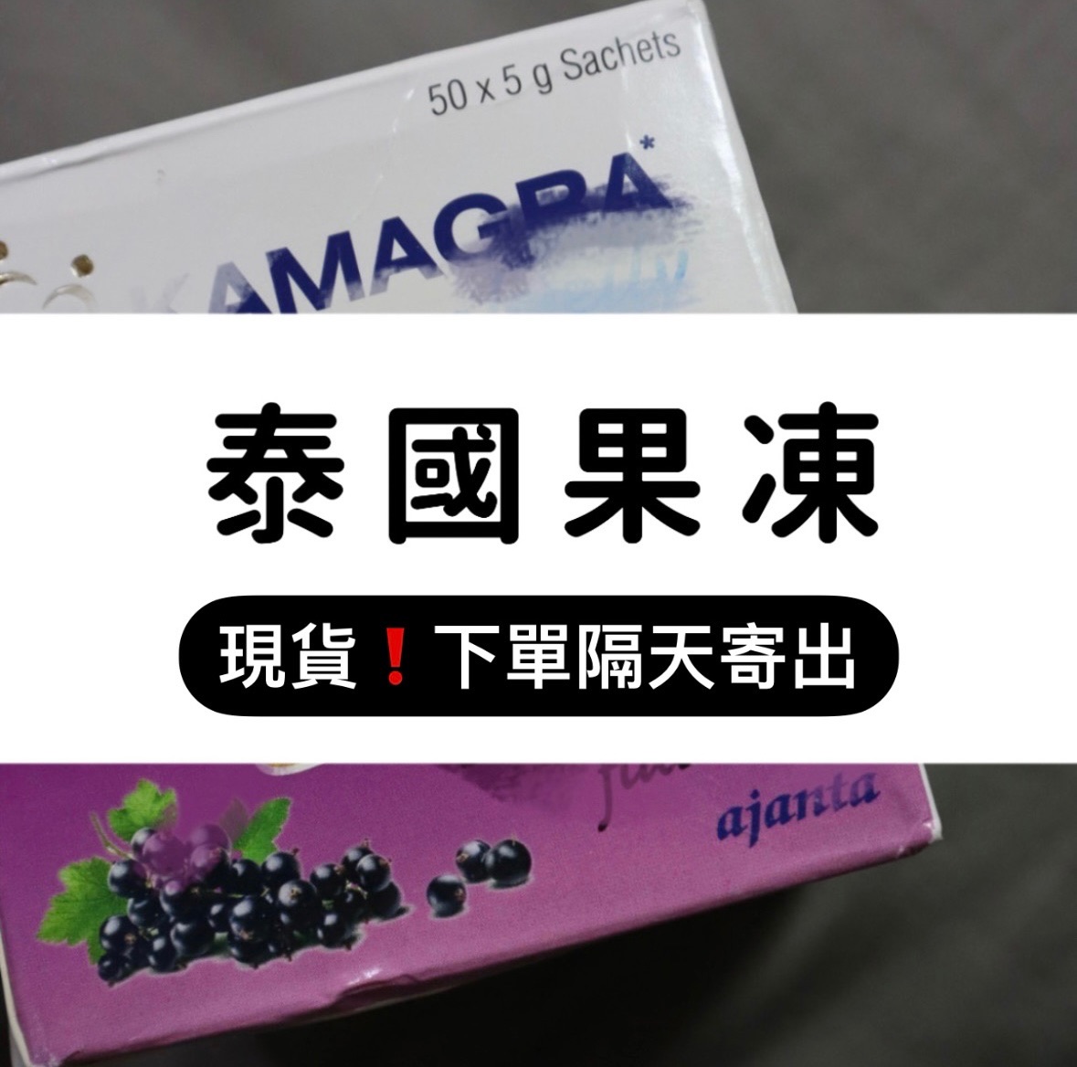 預購12/22陸續寄出｜泰國液態果凍｜泰國伴手禮