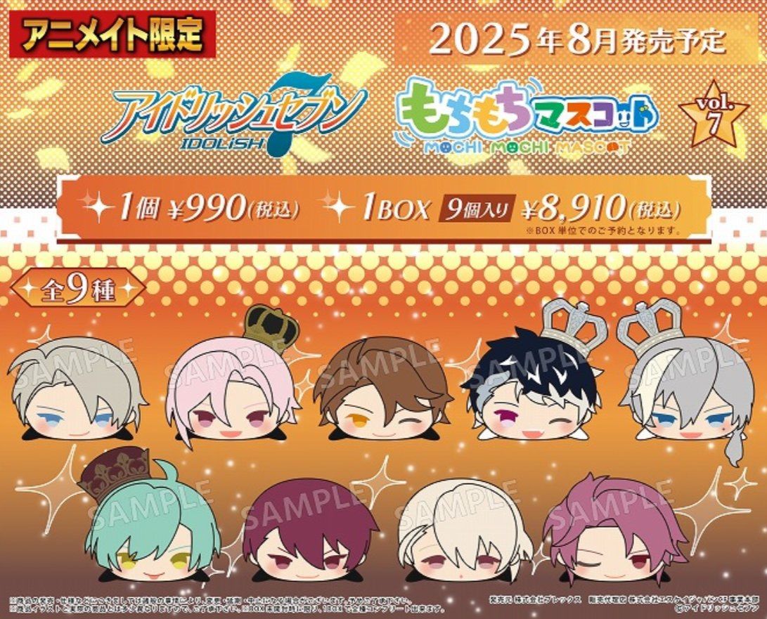 【アイナナ】もちもちマスコト vol.7 趴娃