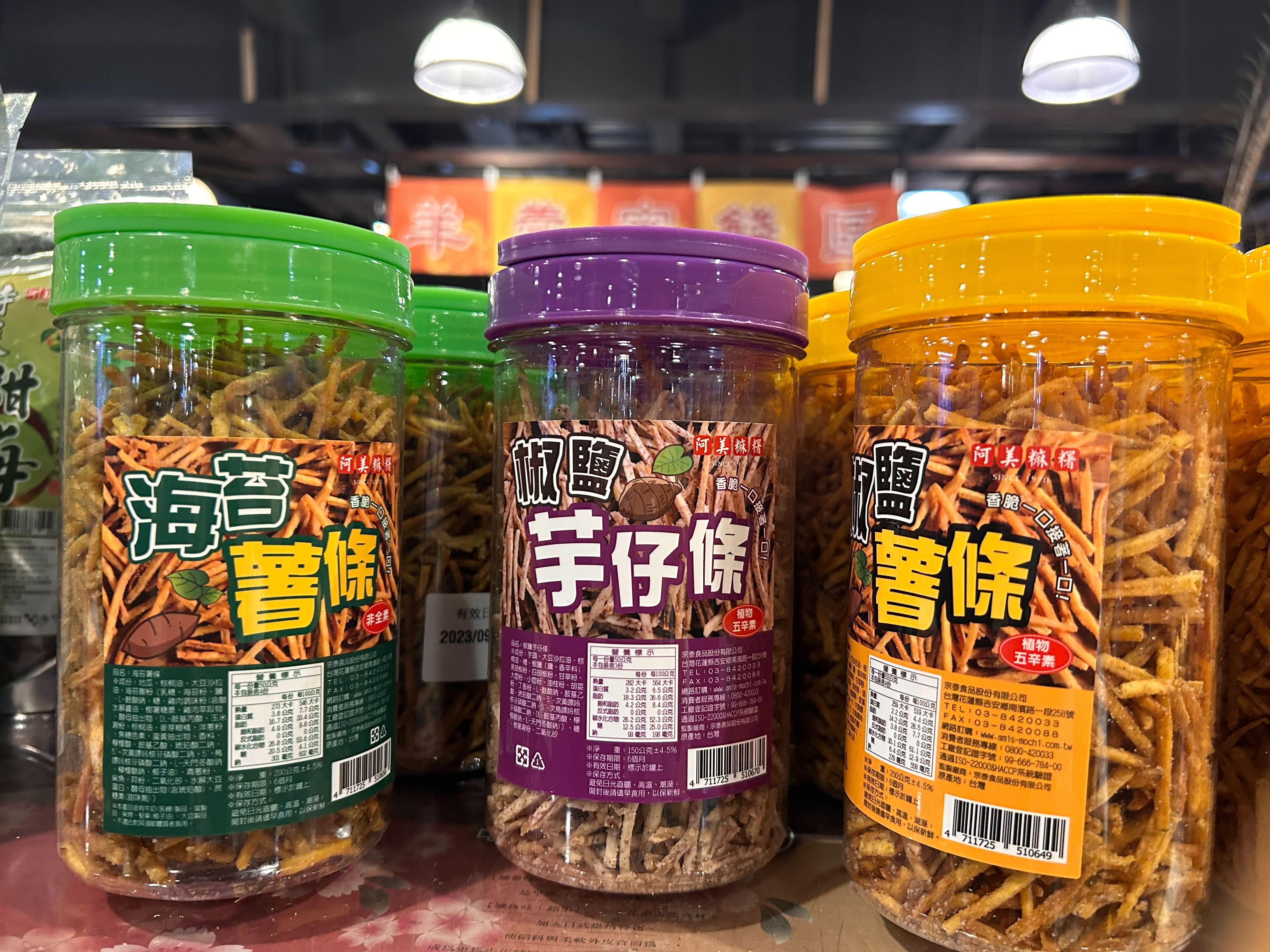 阿美麻糬 芋仔條 椒鹽薯條 海苔薯條 小米文化館 玩味翻樂園地根味