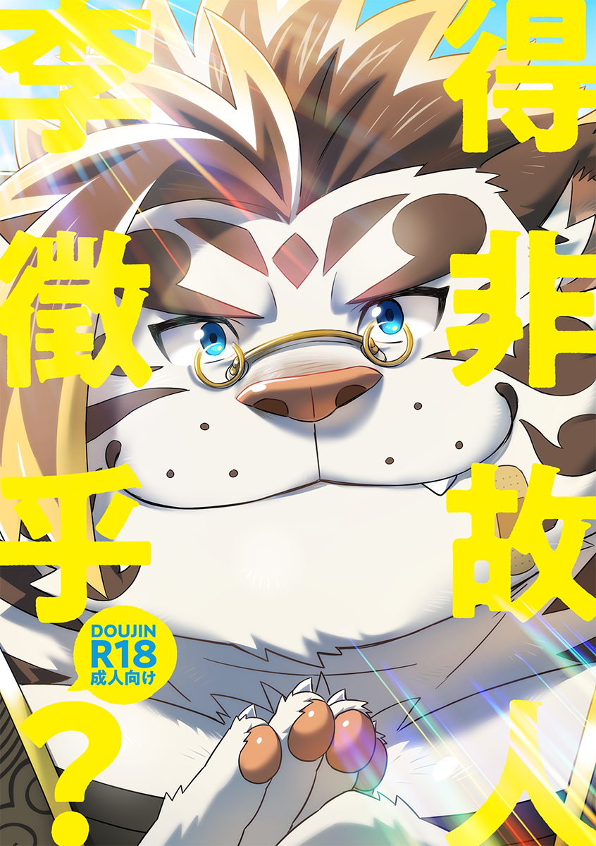 《得非故人李徵乎？》