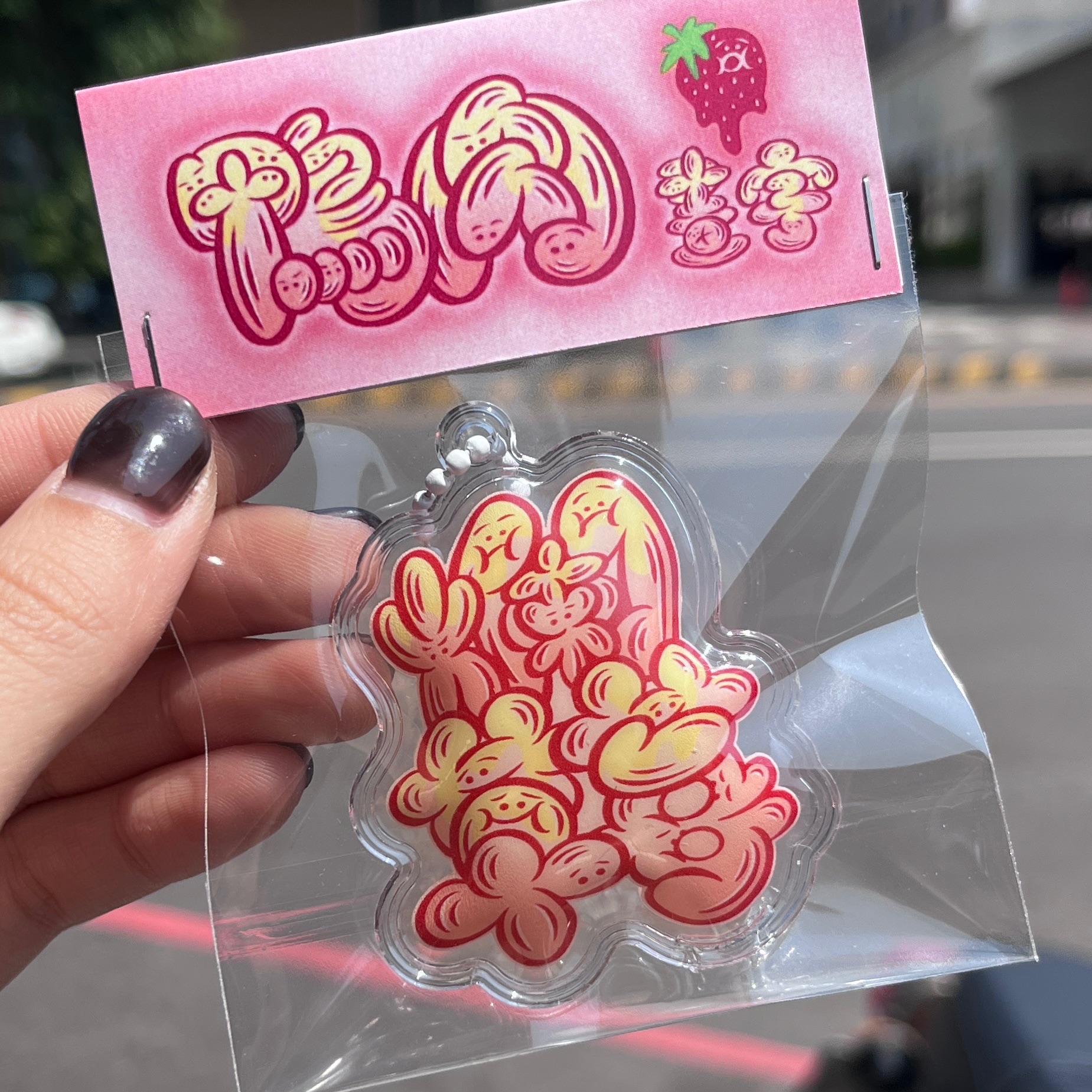 鴨肉畫字｜爛草莓｜