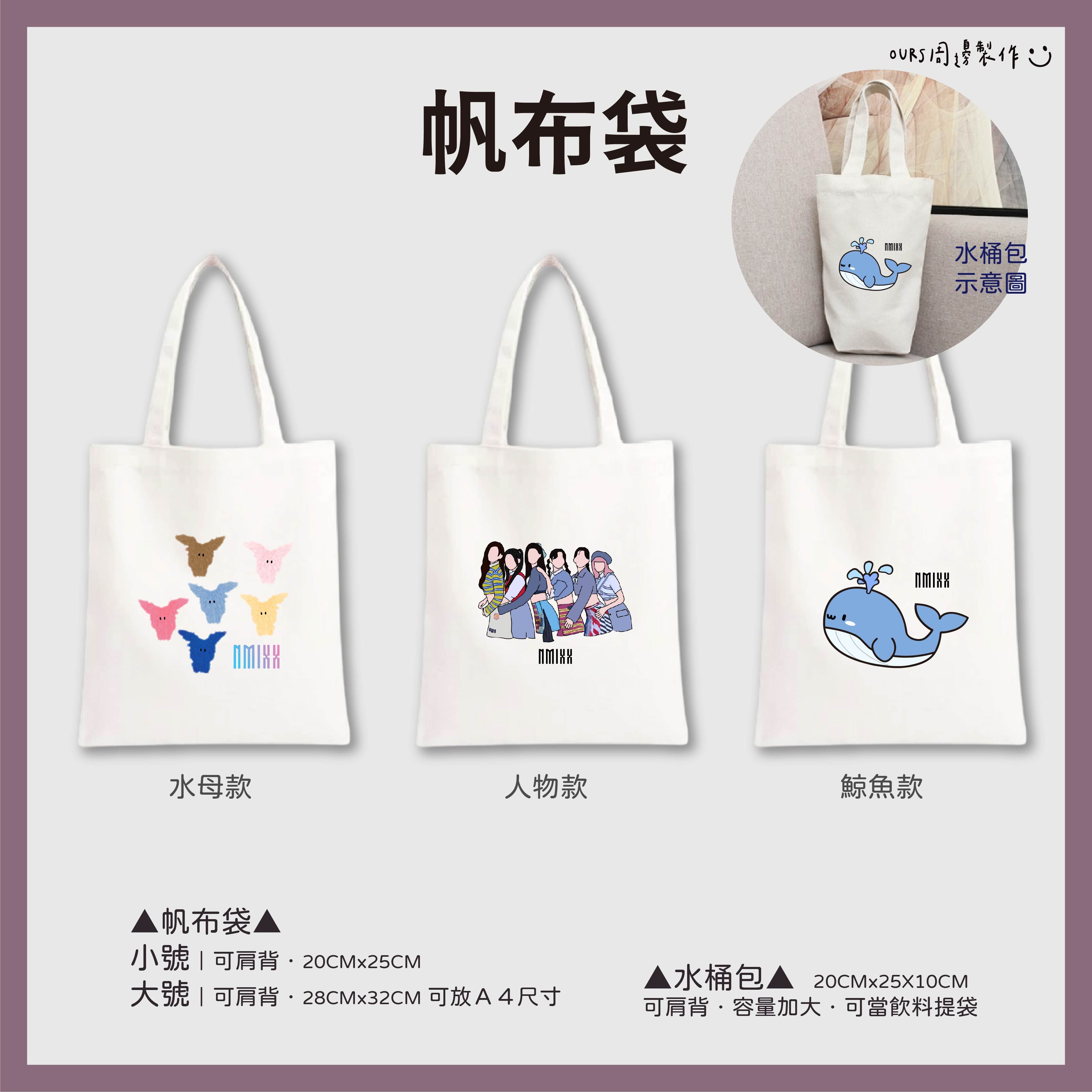 帆布袋
