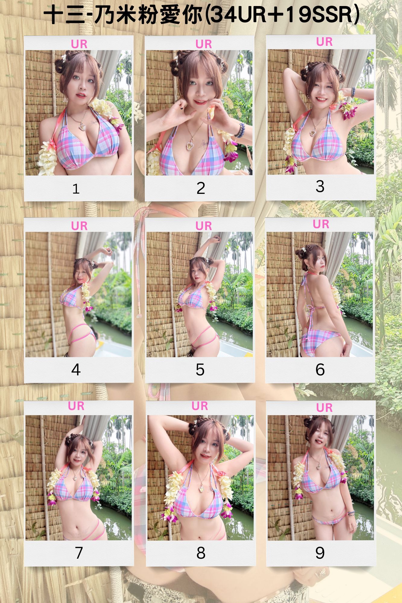 第十三彈拍立得🌸乃米粉愛你🌸六折至11/15