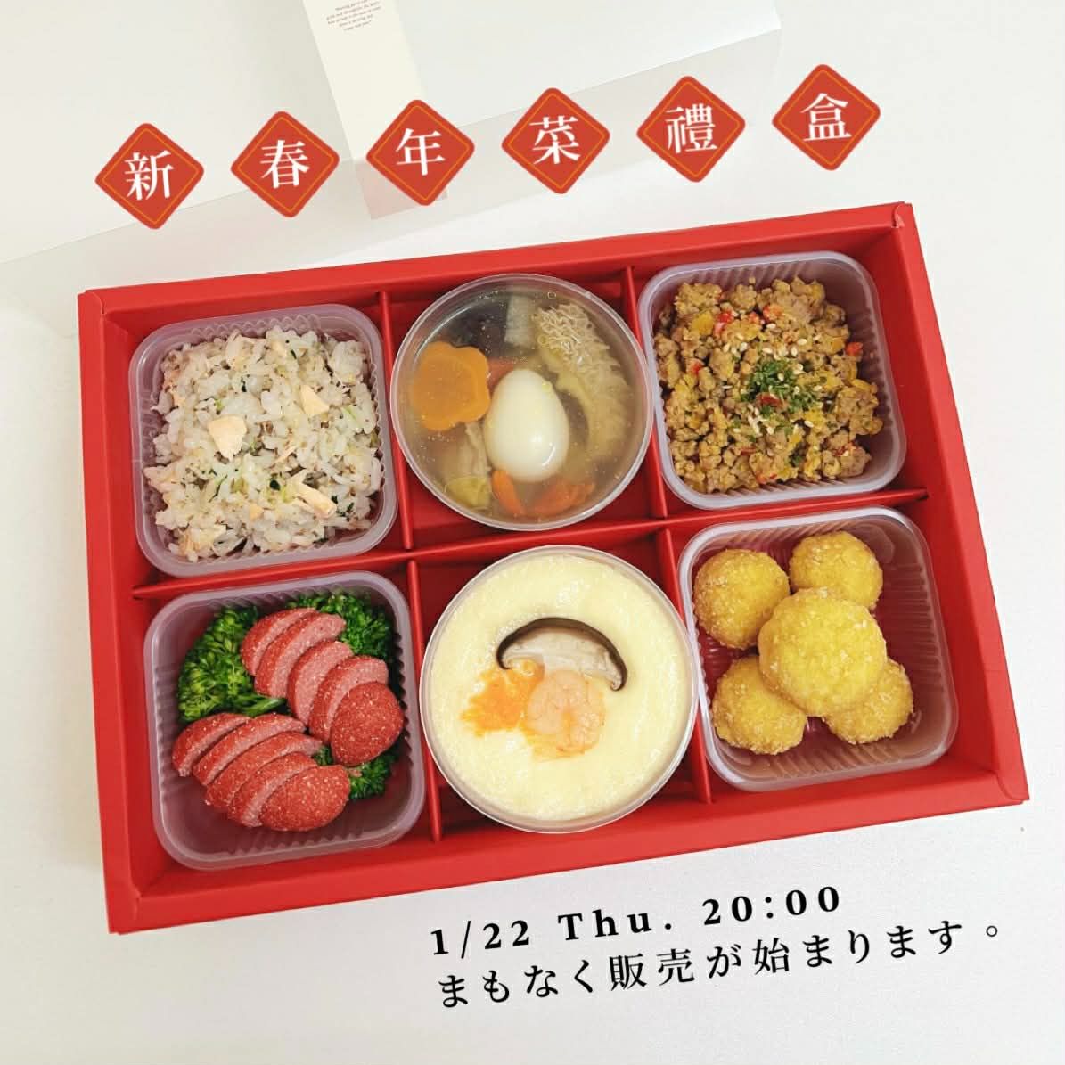 ✦.* 新春年菜禮盒·˚✦