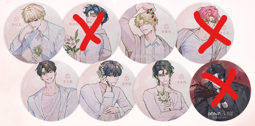 《患上不出道就會死的病》期間限定專賣店