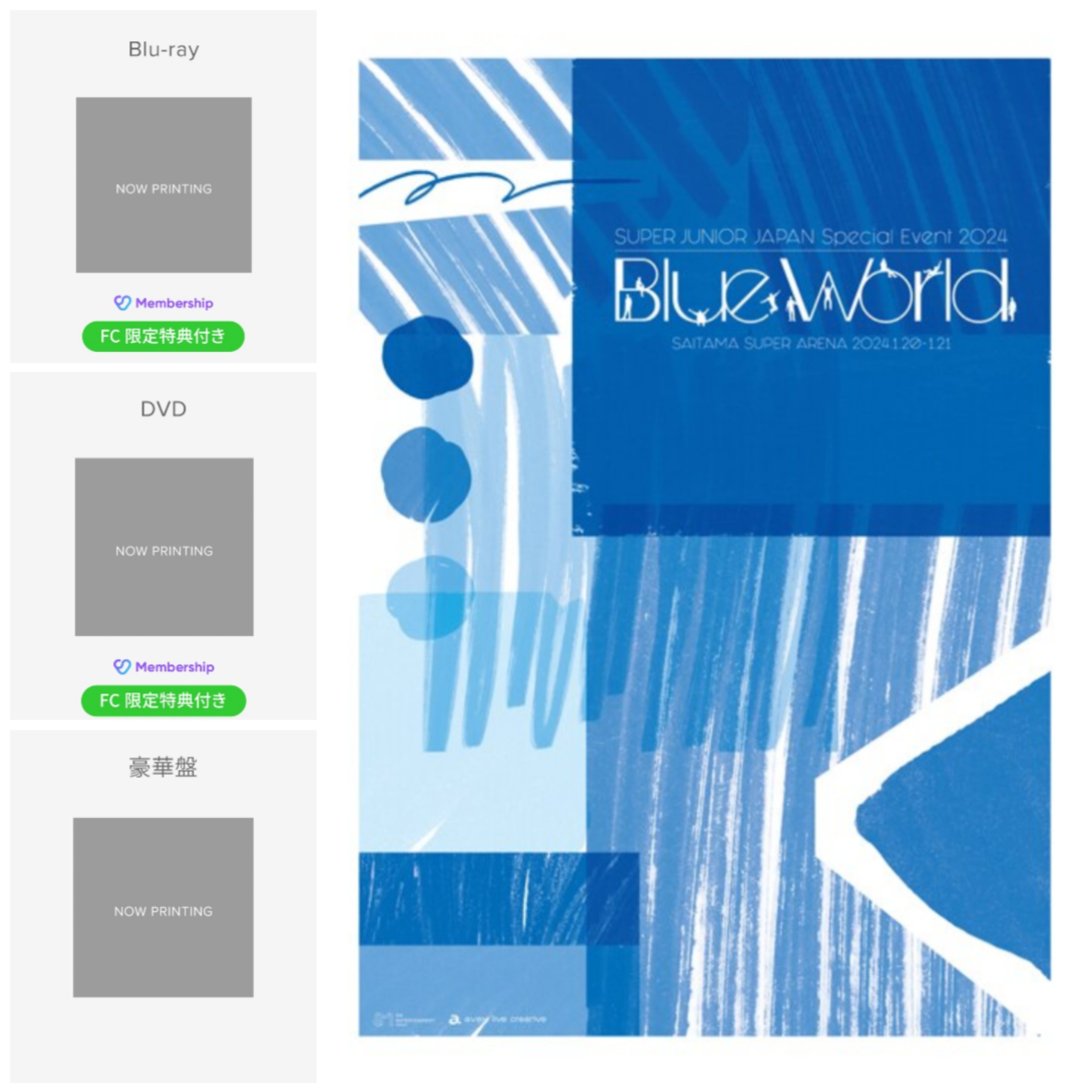 DISCOGRAPHY | SUPER JUNIOR（スーパージュニア）JAPAN OFFICIAL