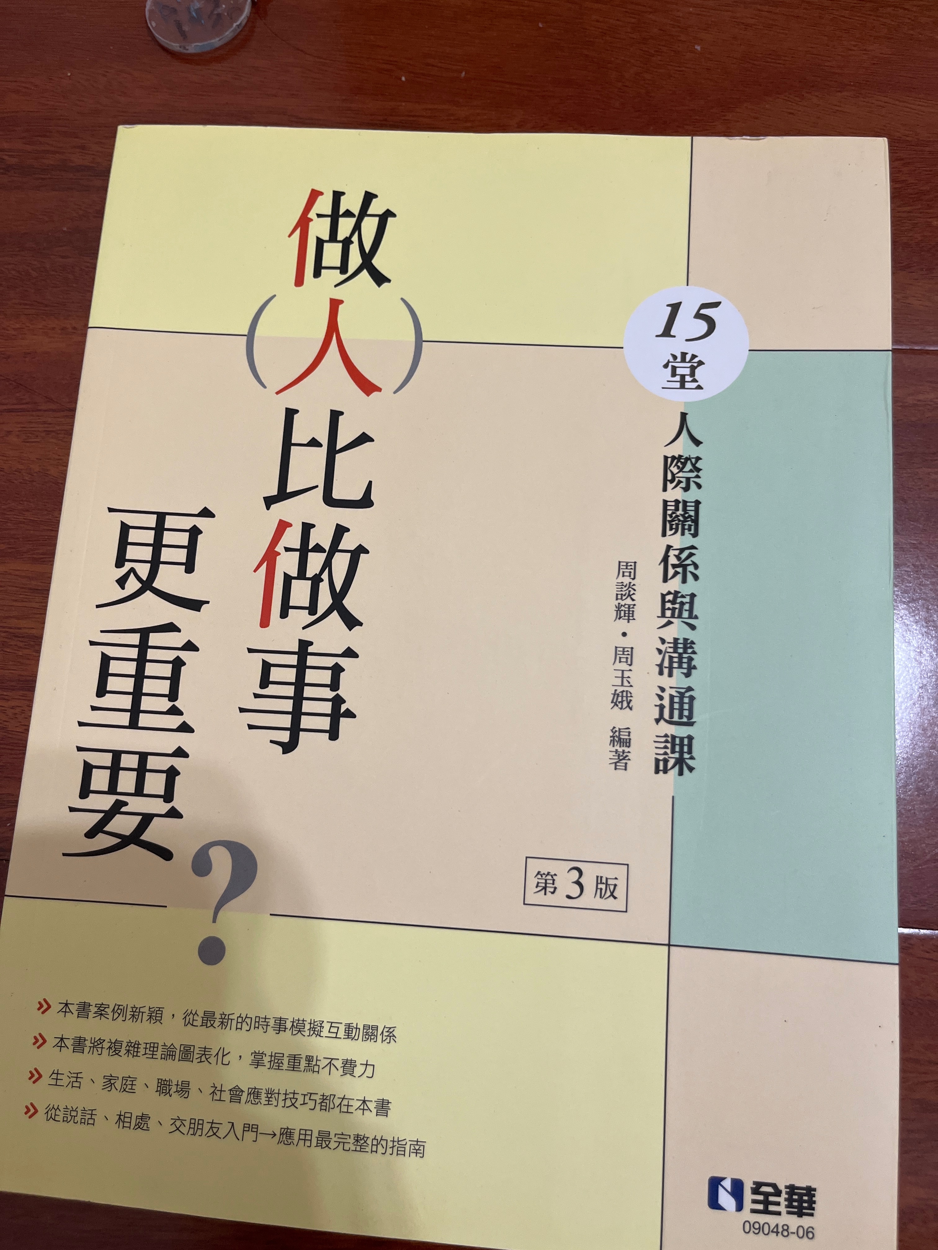 二手書（免下單包手）