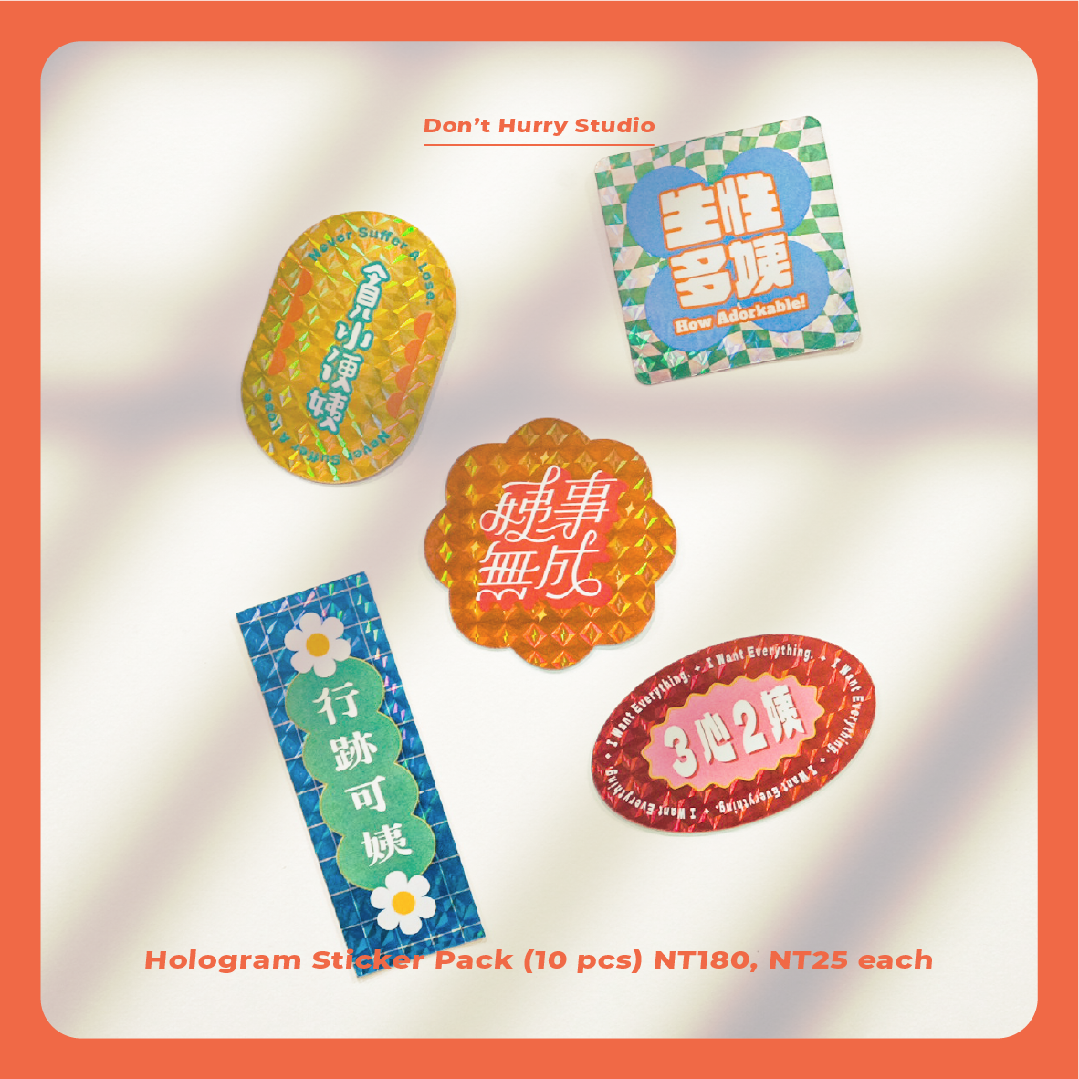 ✿ 厭世少女自救會 ✿ 雷射貼紙組