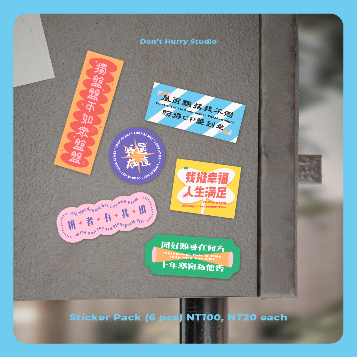 ✸ 同人女的自我修養 ✸ 標準字貼紙組