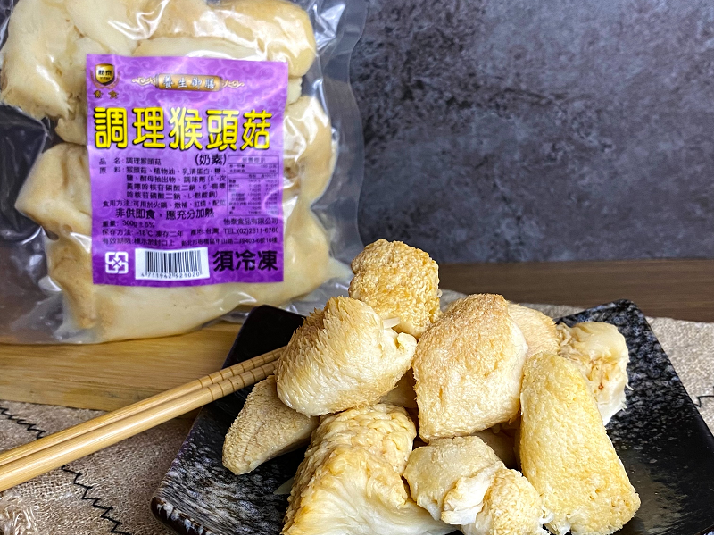 怡泰-調理猴頭菇（奶素）300g/素食/素食調理包
