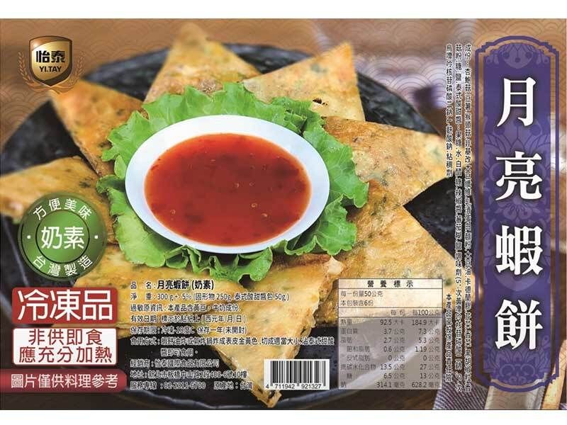 怡泰-月亮蝦餅（奶素）300g