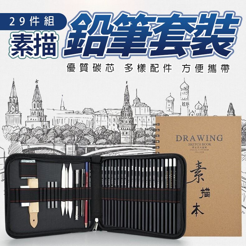 敦兒小舖🧸｜美術繪圖素描筆套裝組