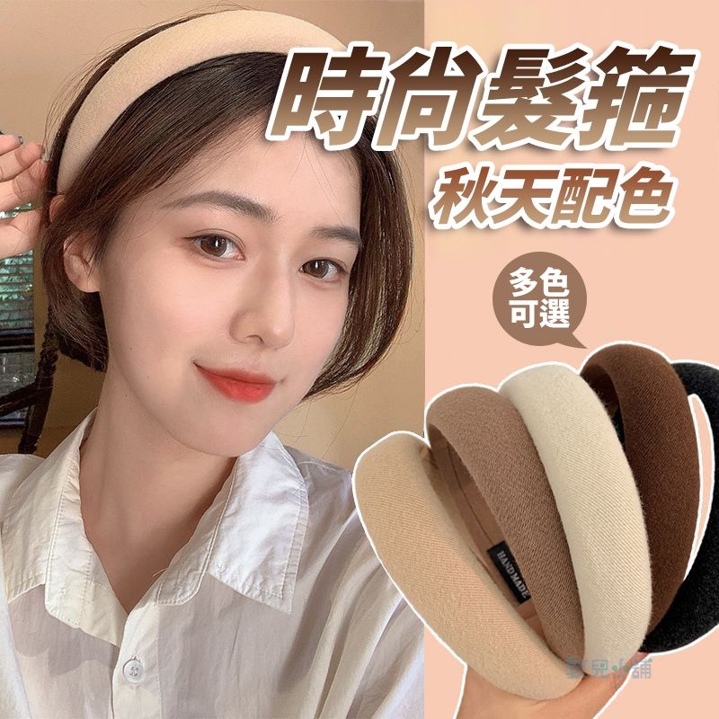 敦兒小舖🧸｜韓版東大門素色髮箍