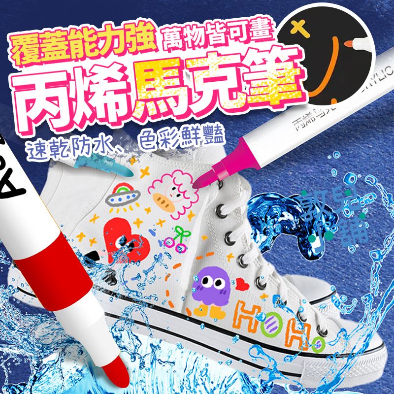 敦兒小舖🧸｜丙烯萬物彩繪麥克筆