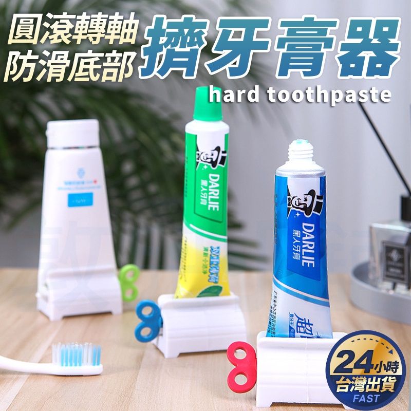 敦兒小舖🧸｜手動擠牙膏器