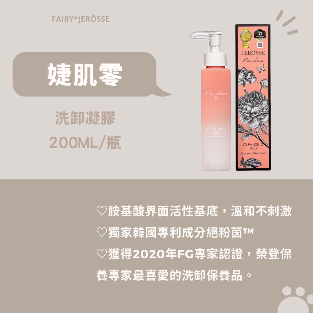 美肌產品