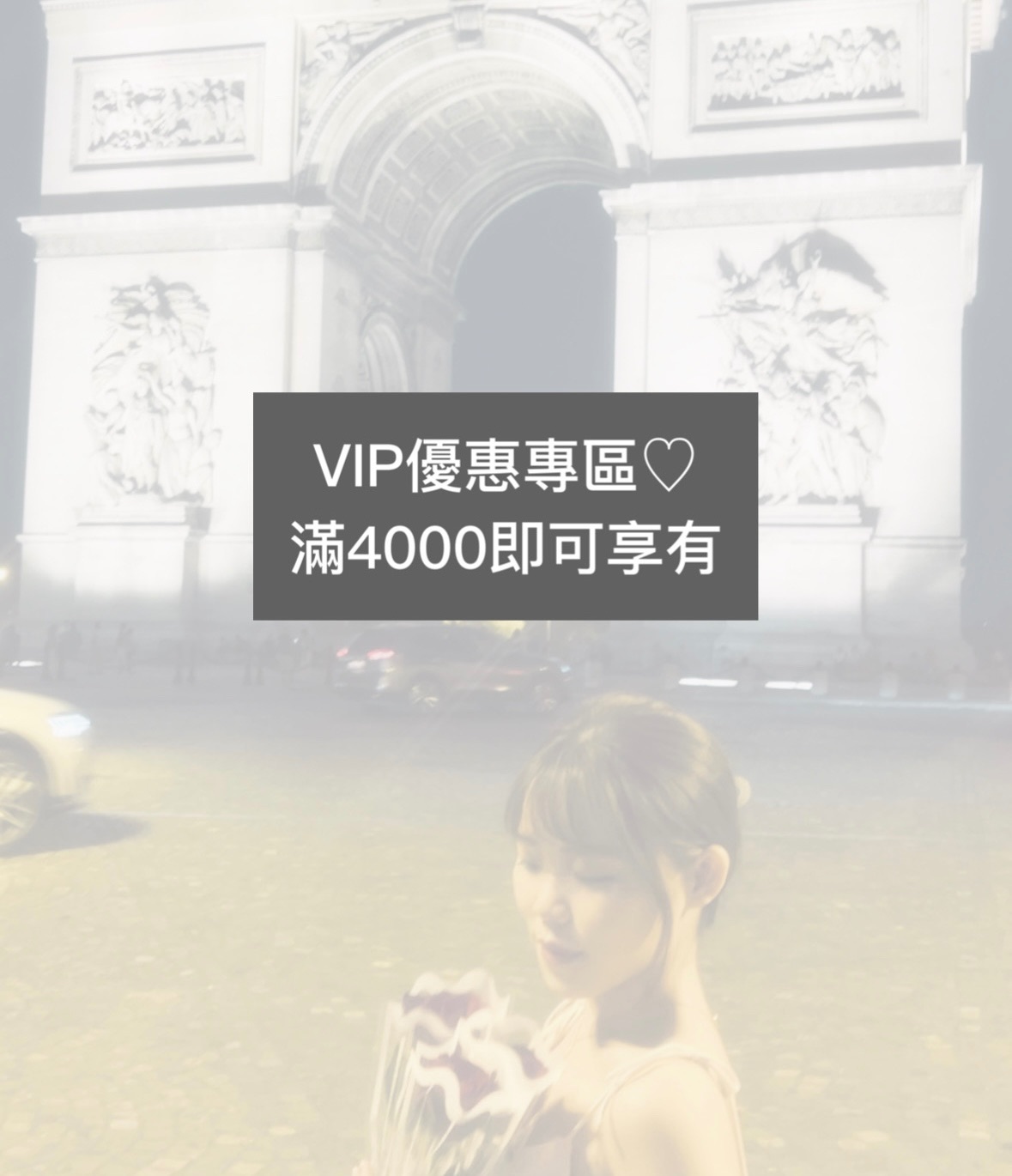 ［VIP專區］