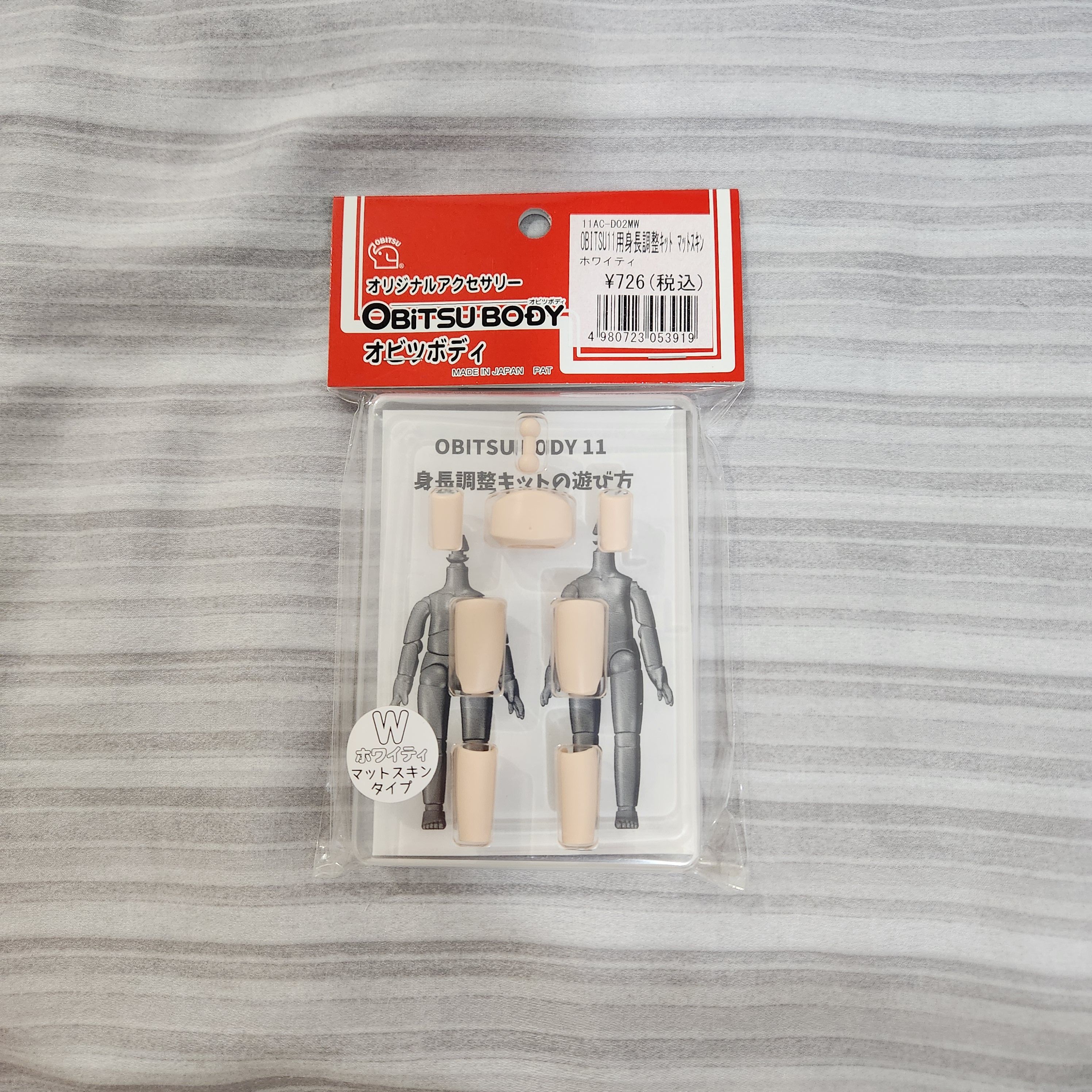 ob11素體專用增高配件