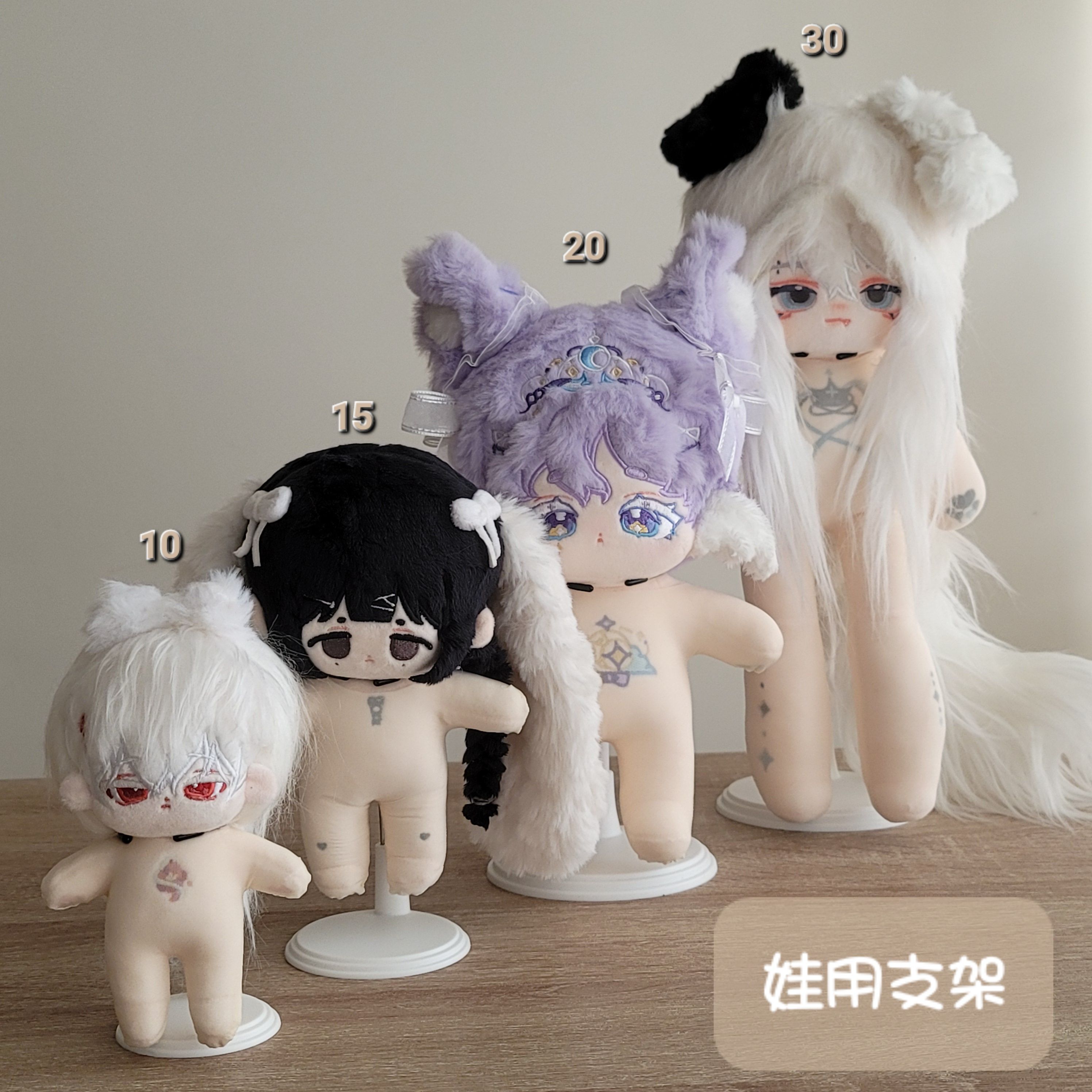 棉花娃娃用支架