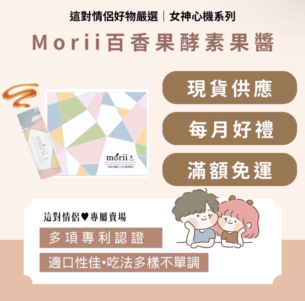 酵素果醬（限量/百香果）