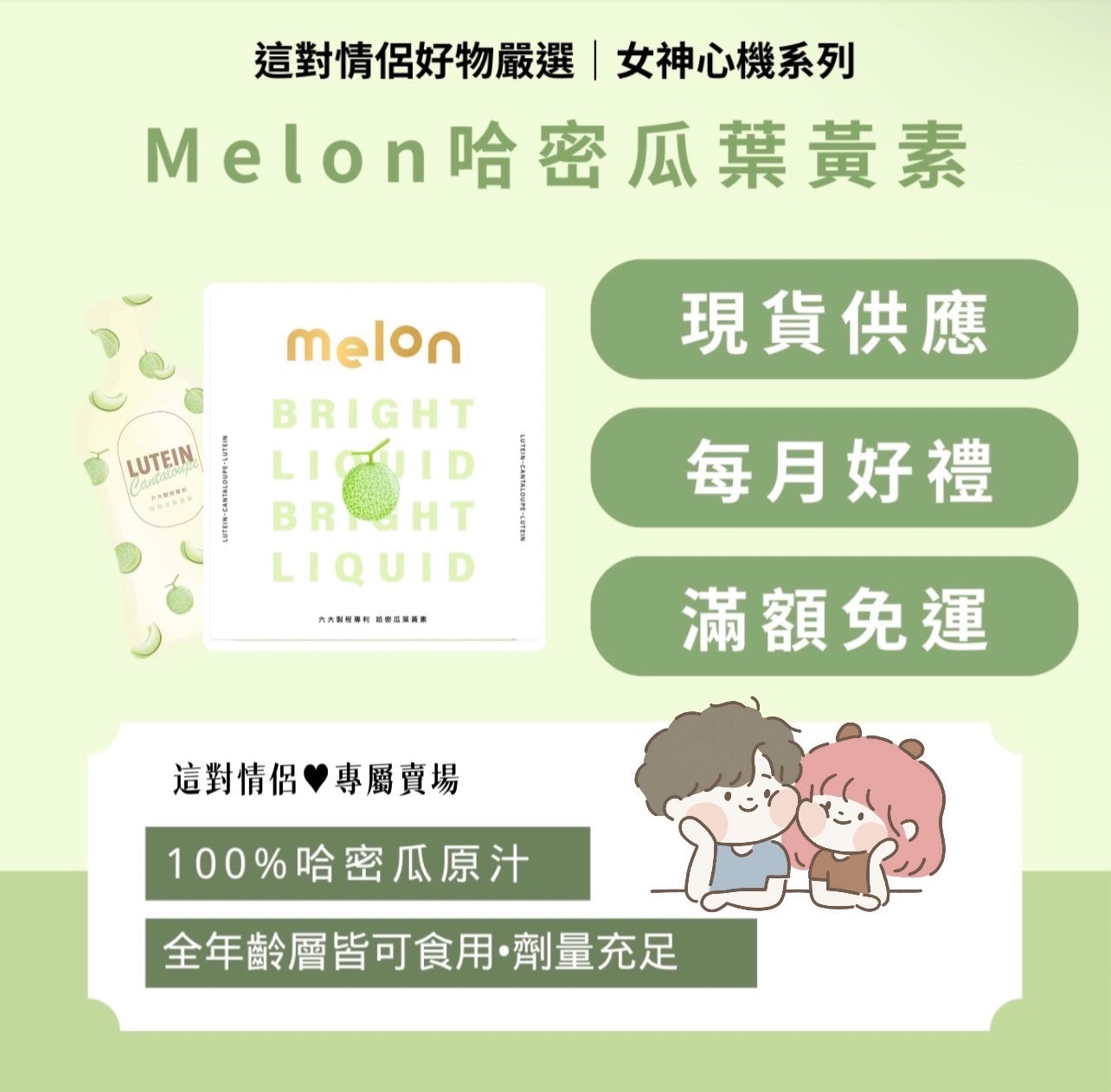 葉黃素🍈