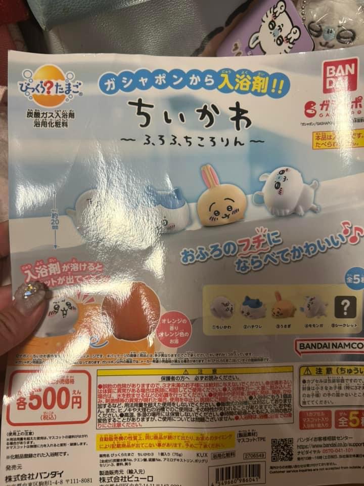 泡澡球
