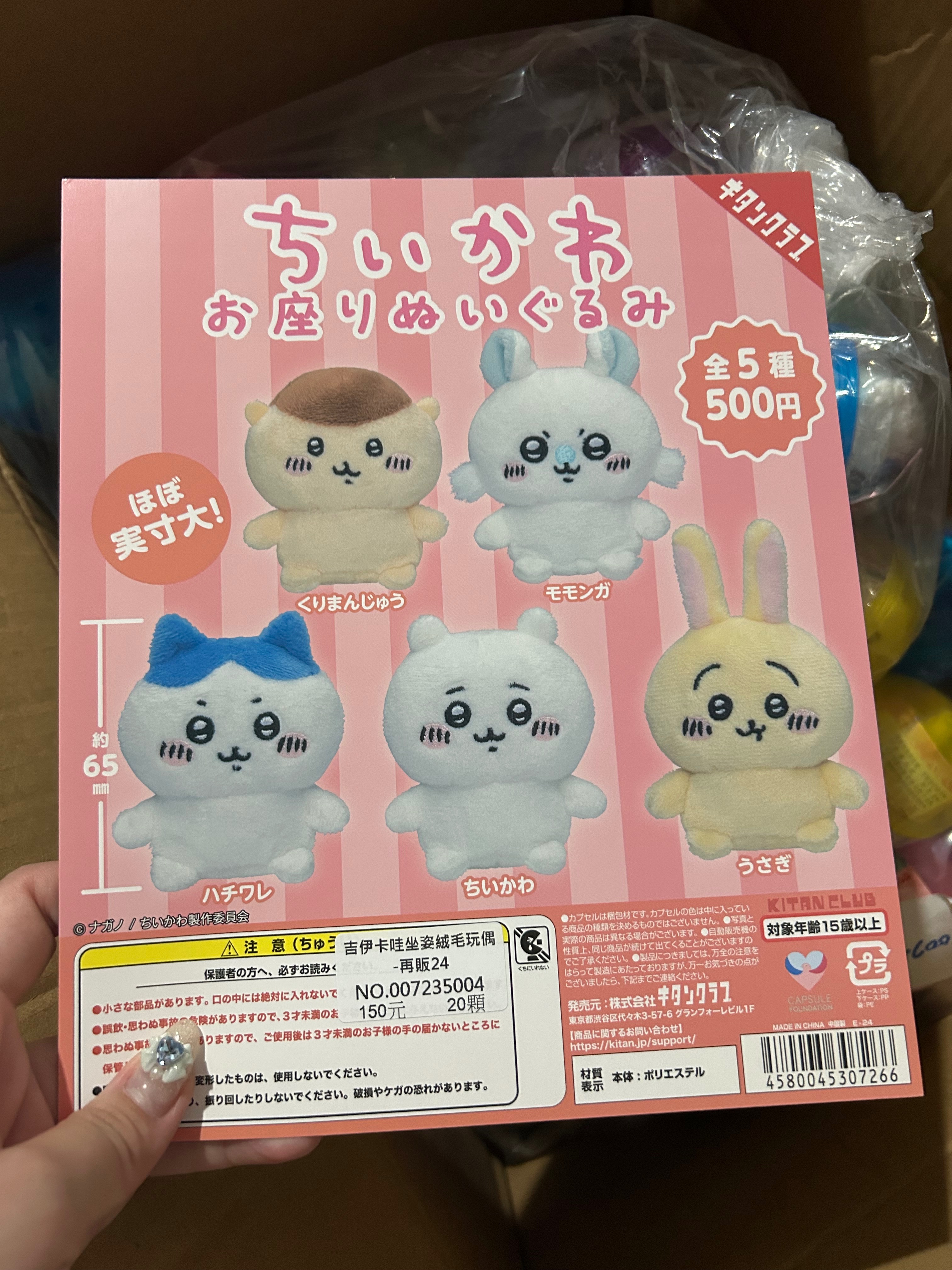 一代坐姿公仔