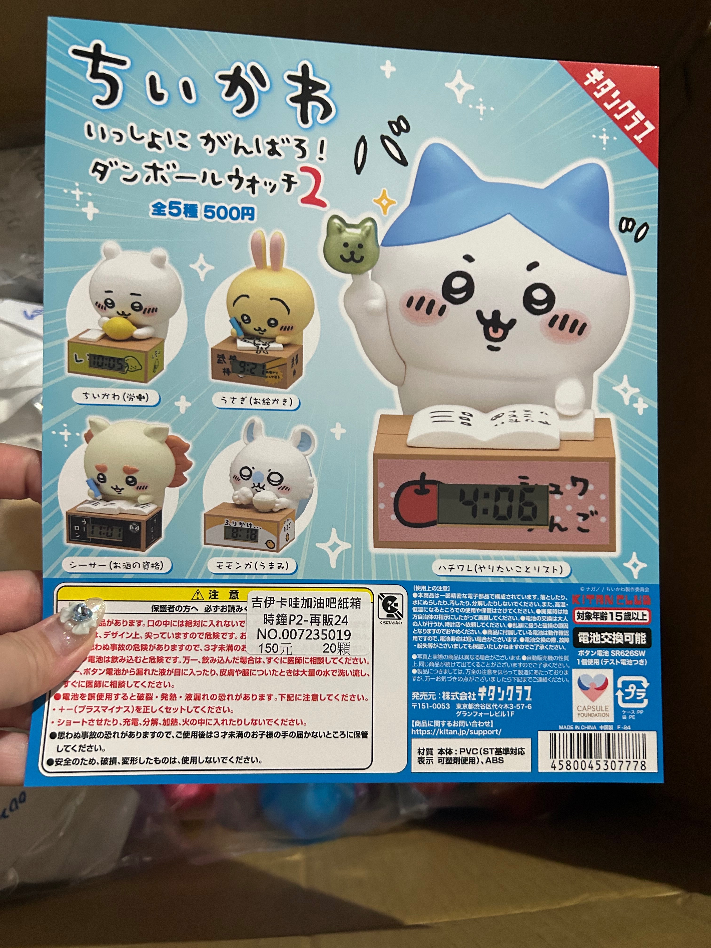 二代鬧鐘公仔