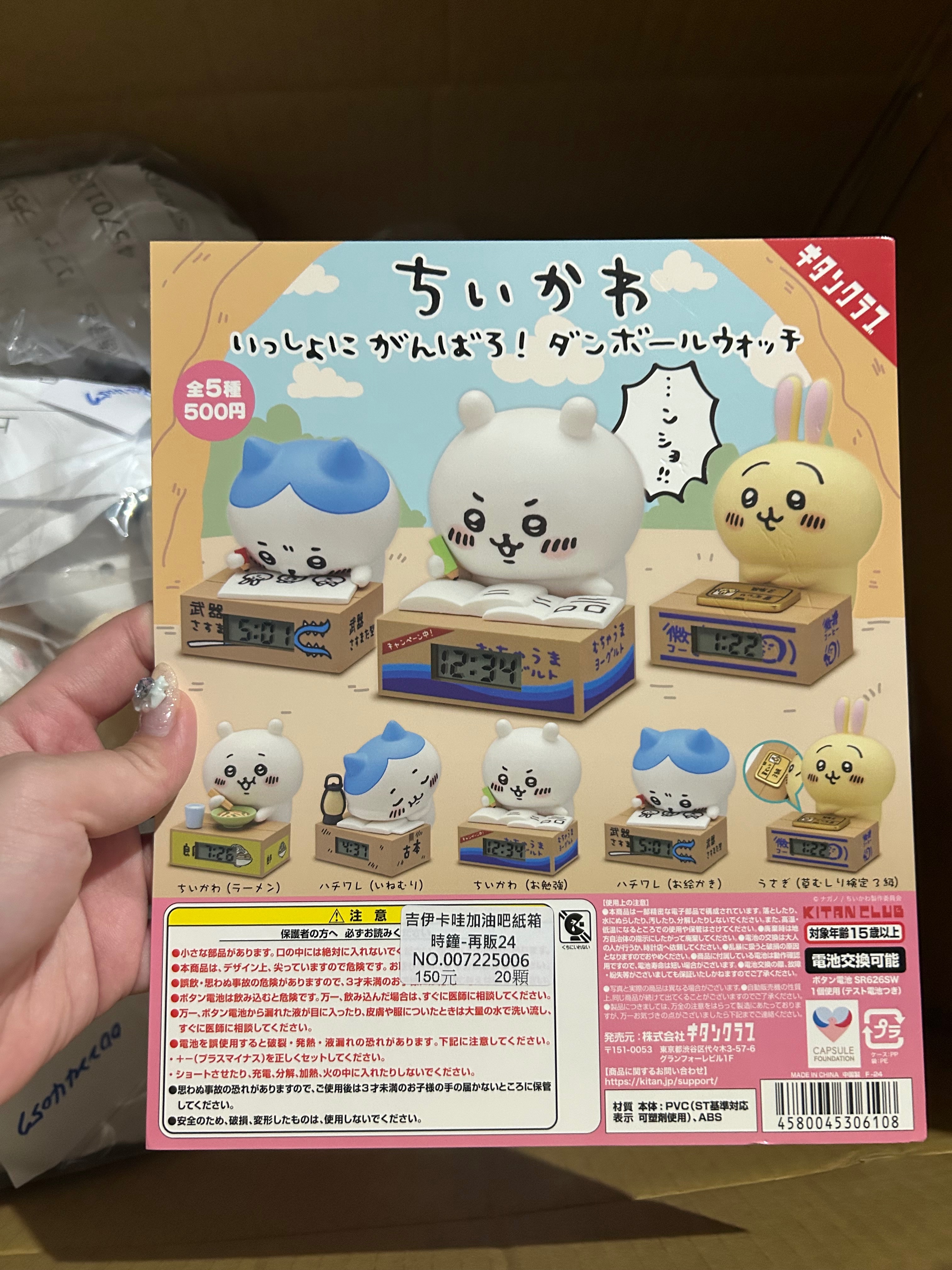 一彈時鐘公仔