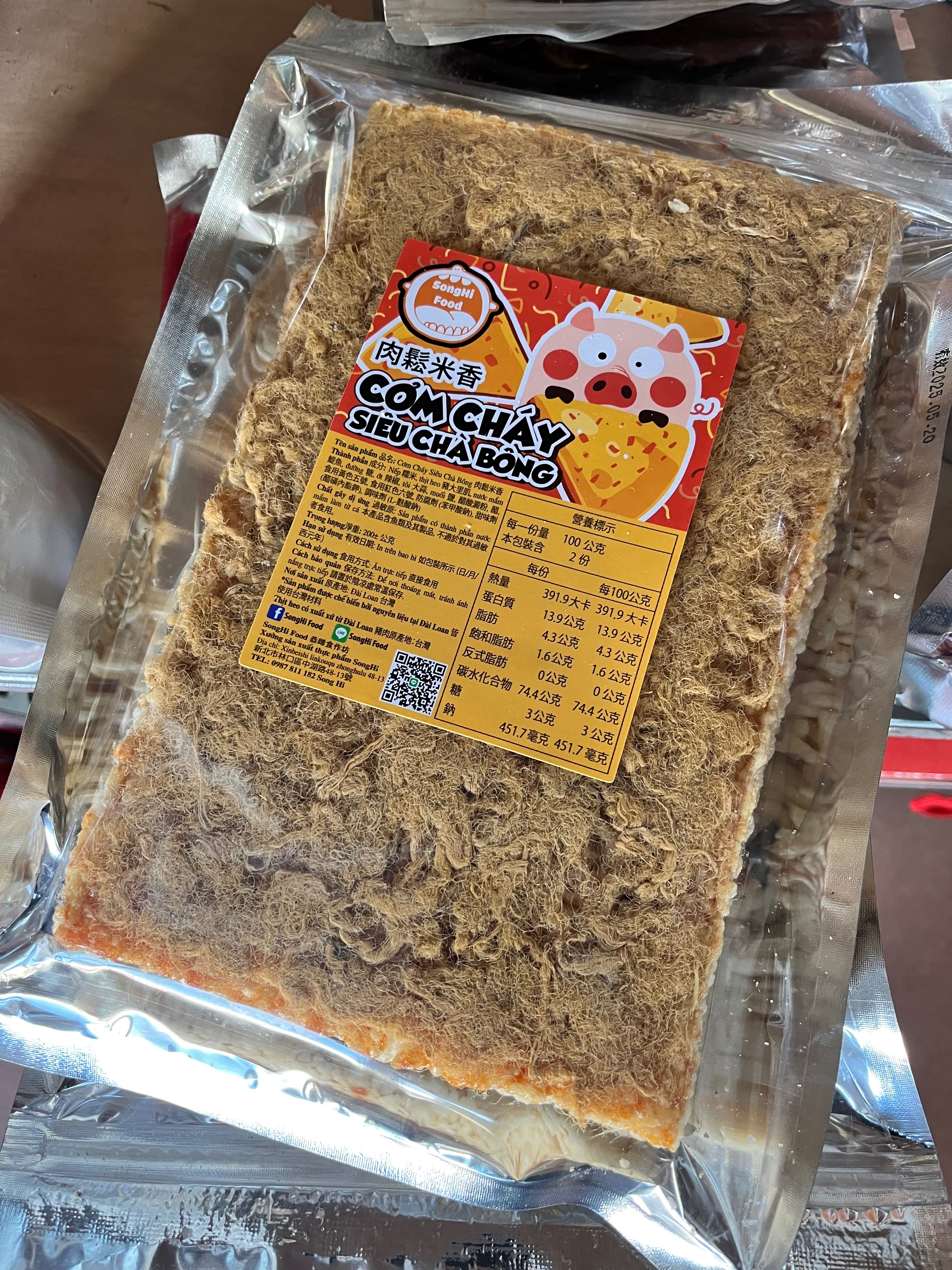 鍋巴米香肉鬆