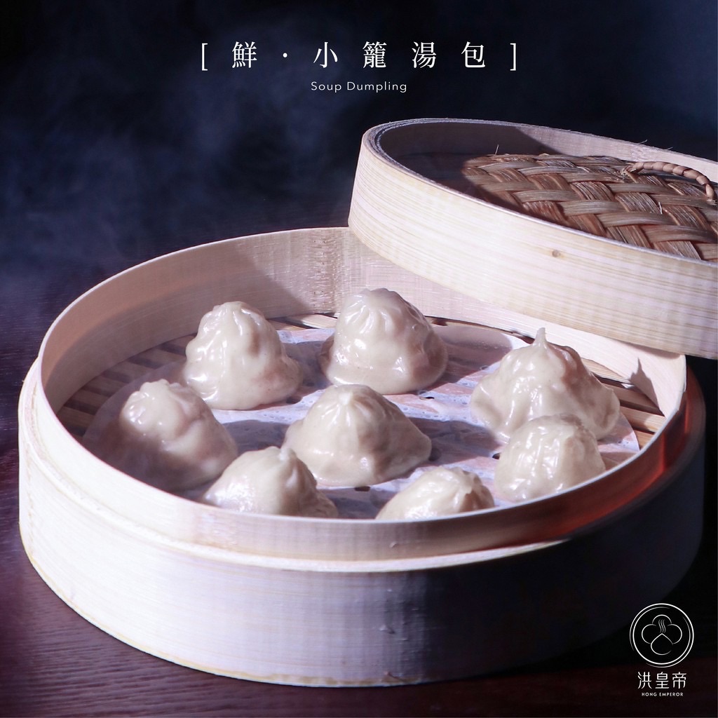 洪皇帝湯包（現貨供應）