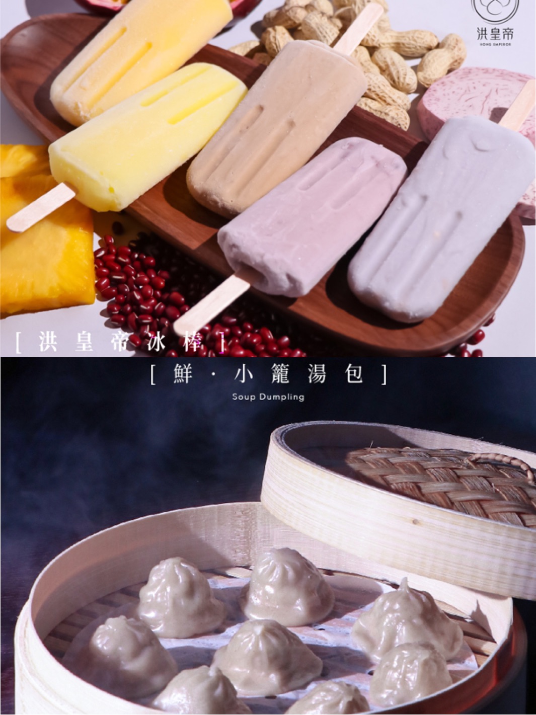混搭專區