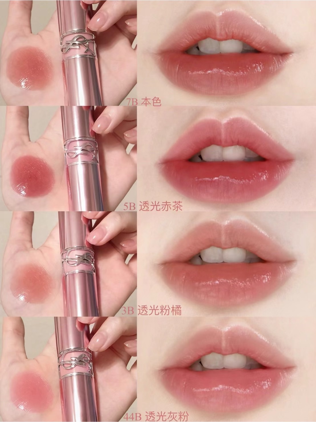 【台灣專櫃】YSL 粉圓管