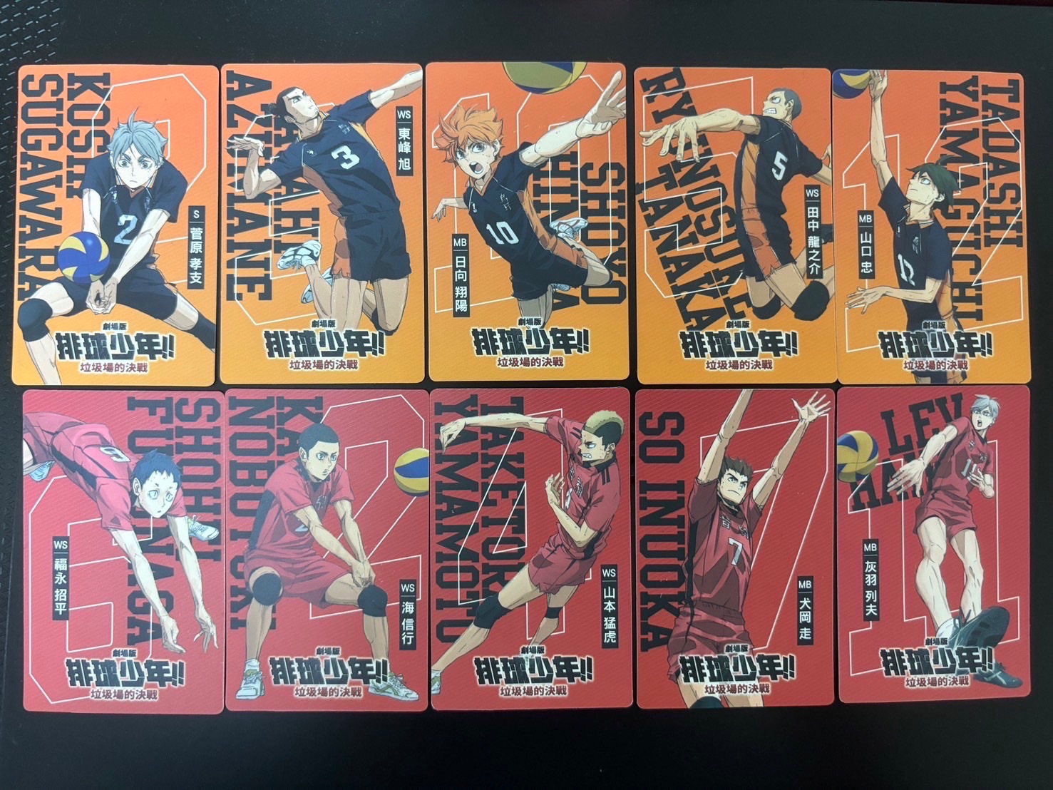 排球少年_711預購小卡