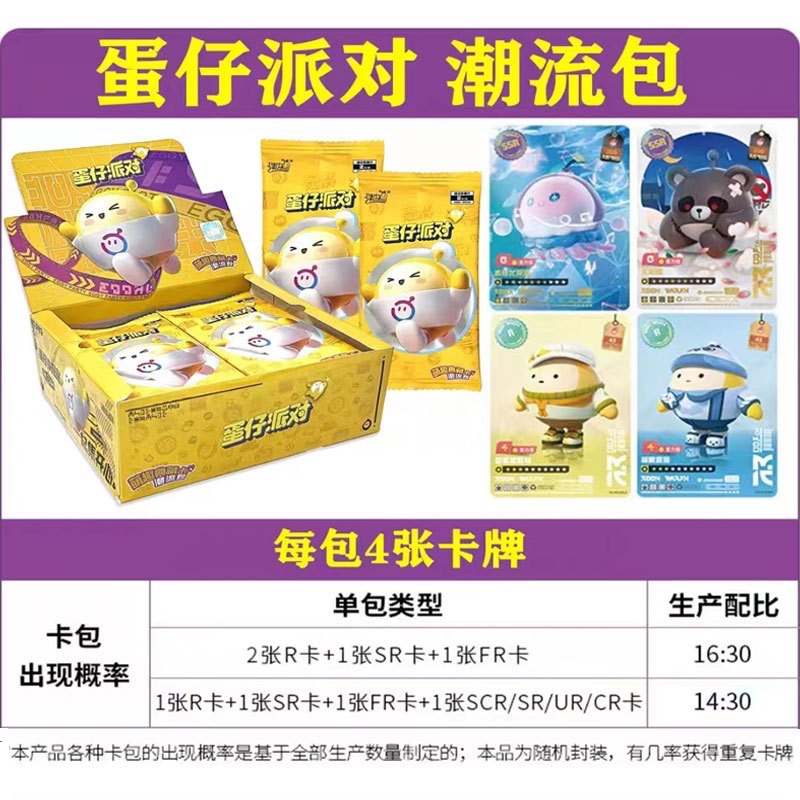 【現貨在台】不小心買太多的....蛋仔派對