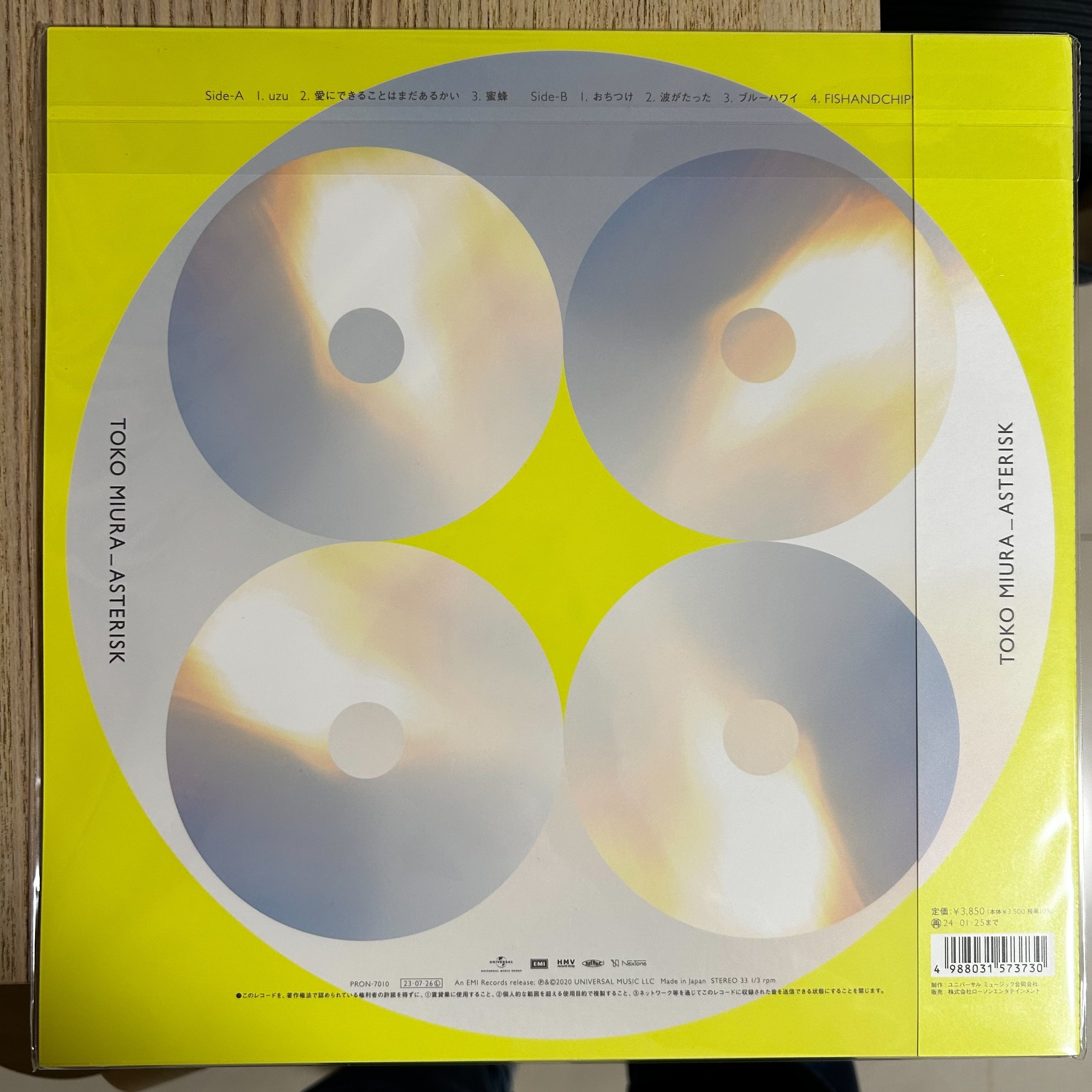 三浦透子 - ASTERISK 1LP 全新黑膠