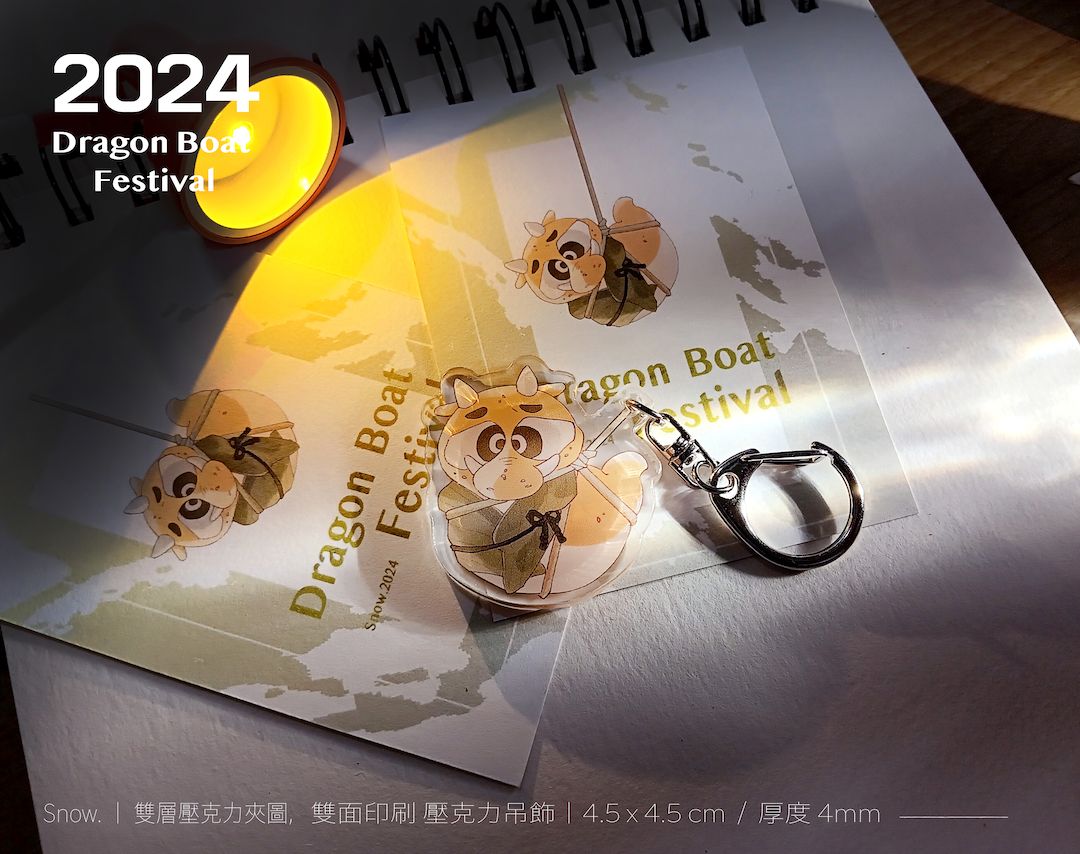 【現貨】端午主題 粽葉龍 壓克力吊飾