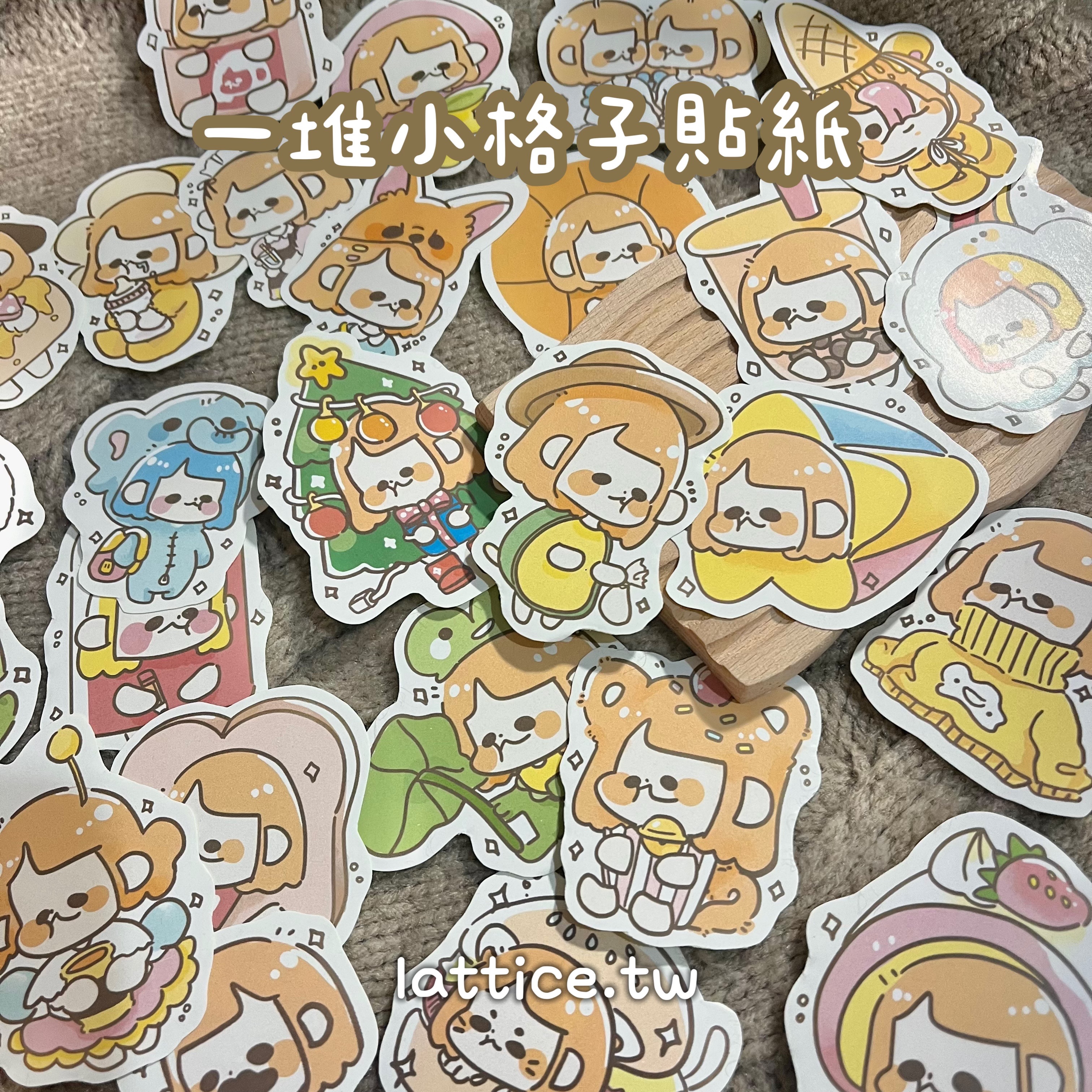 一堆初代小格子 貼紙（一組4張）