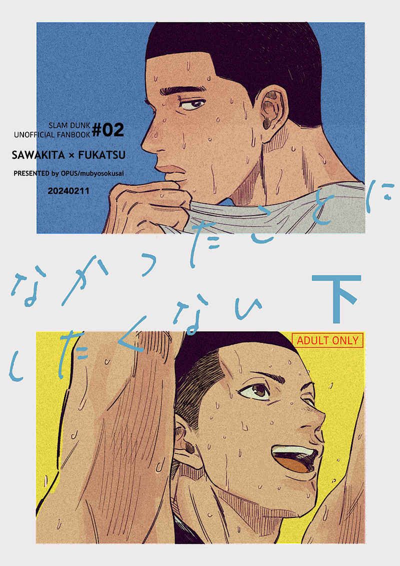 澤深日文二手同人誌